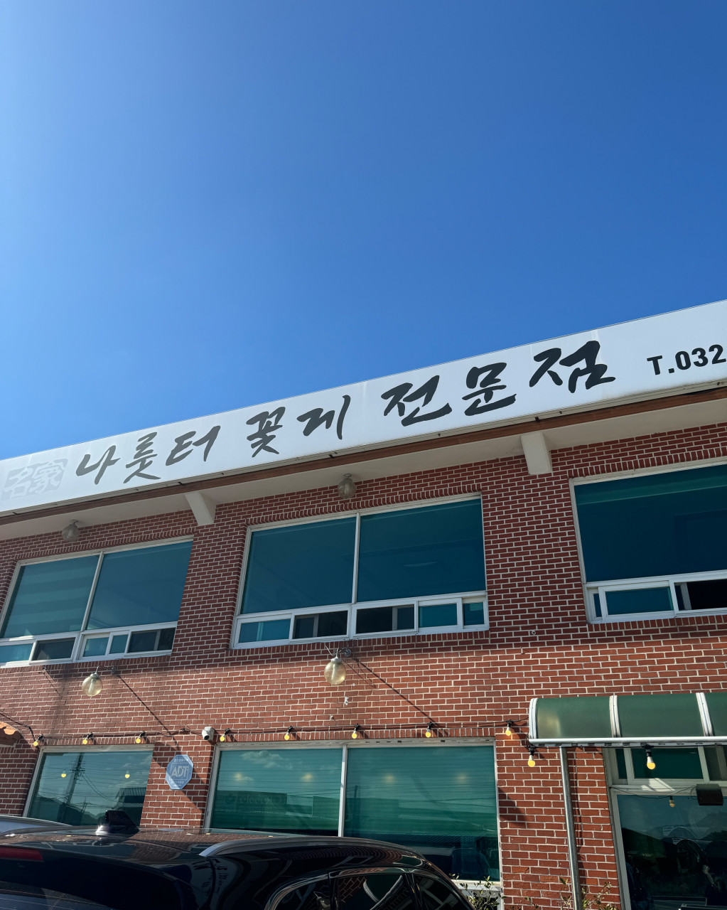 인천광역시 강화군 찐 맛집 1탄! 13 나룻터꽃게집1