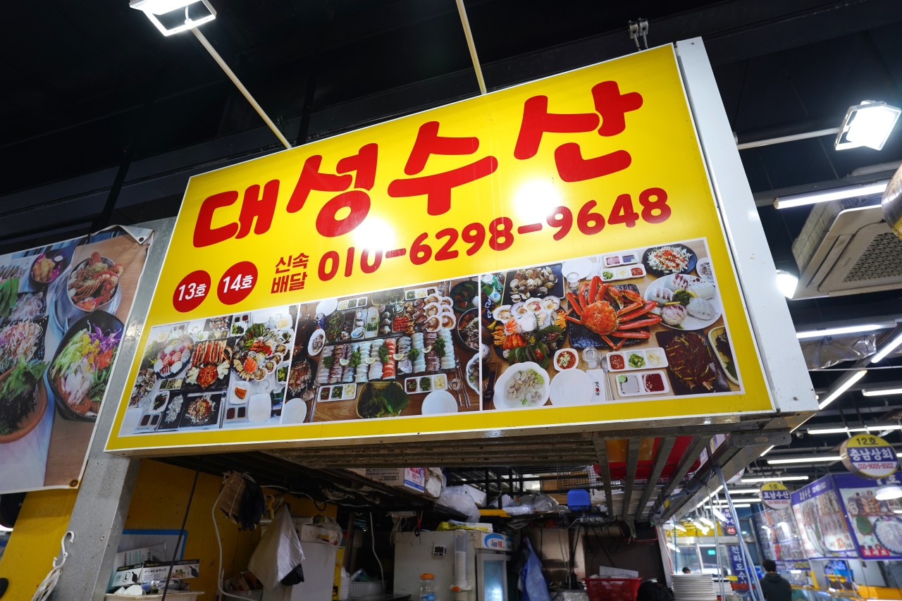 인천광역시 중구 찐 맛집 1탄! 7 대성수산1