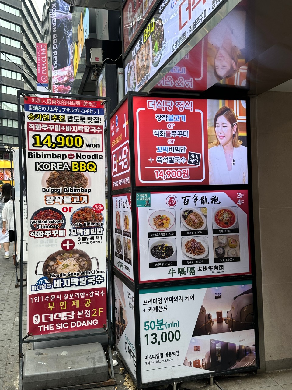 서울특별시 중구 찐 맛집 2탄! 4 더식당 명동본점1