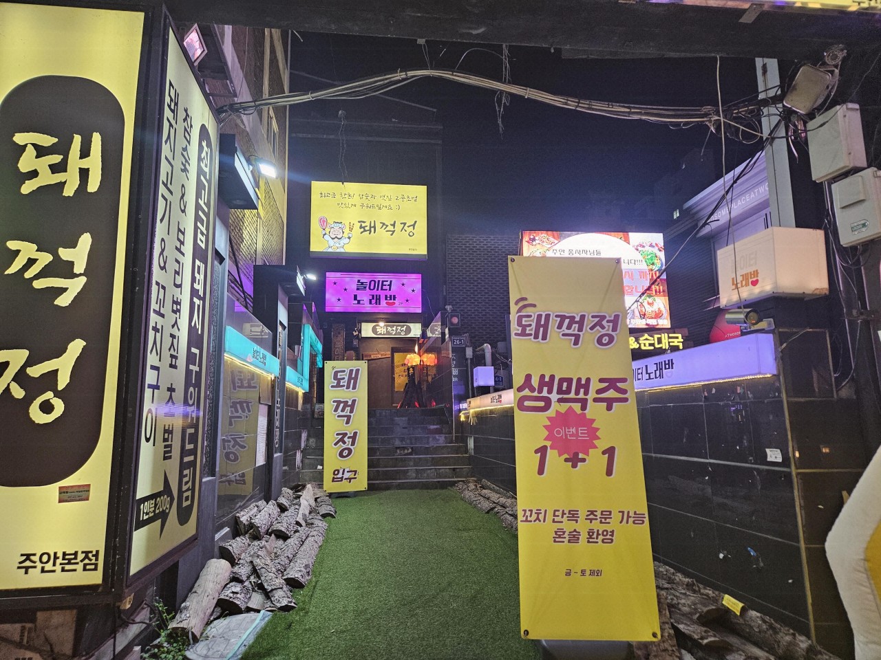 인천광역시 미추홀구 찐 맛집 1탄! 28 돼꺽정4