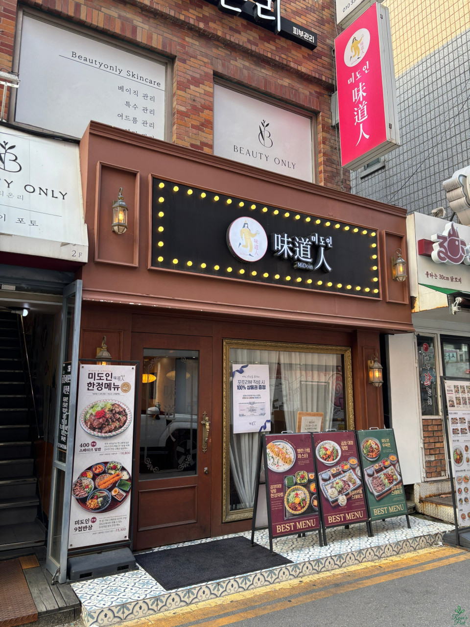 미도인1