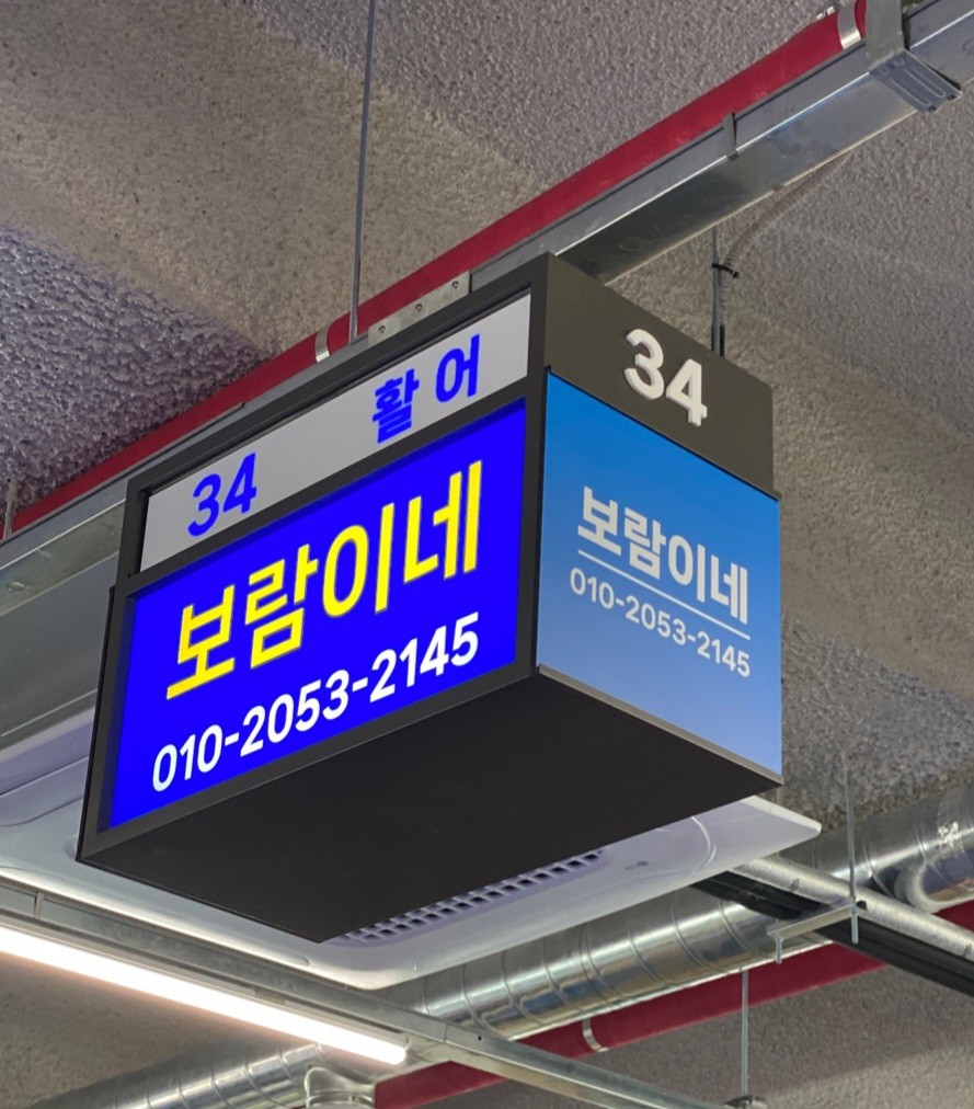 인천광역시 옹진군 찐 맛집 1탄! 19 보람이네1