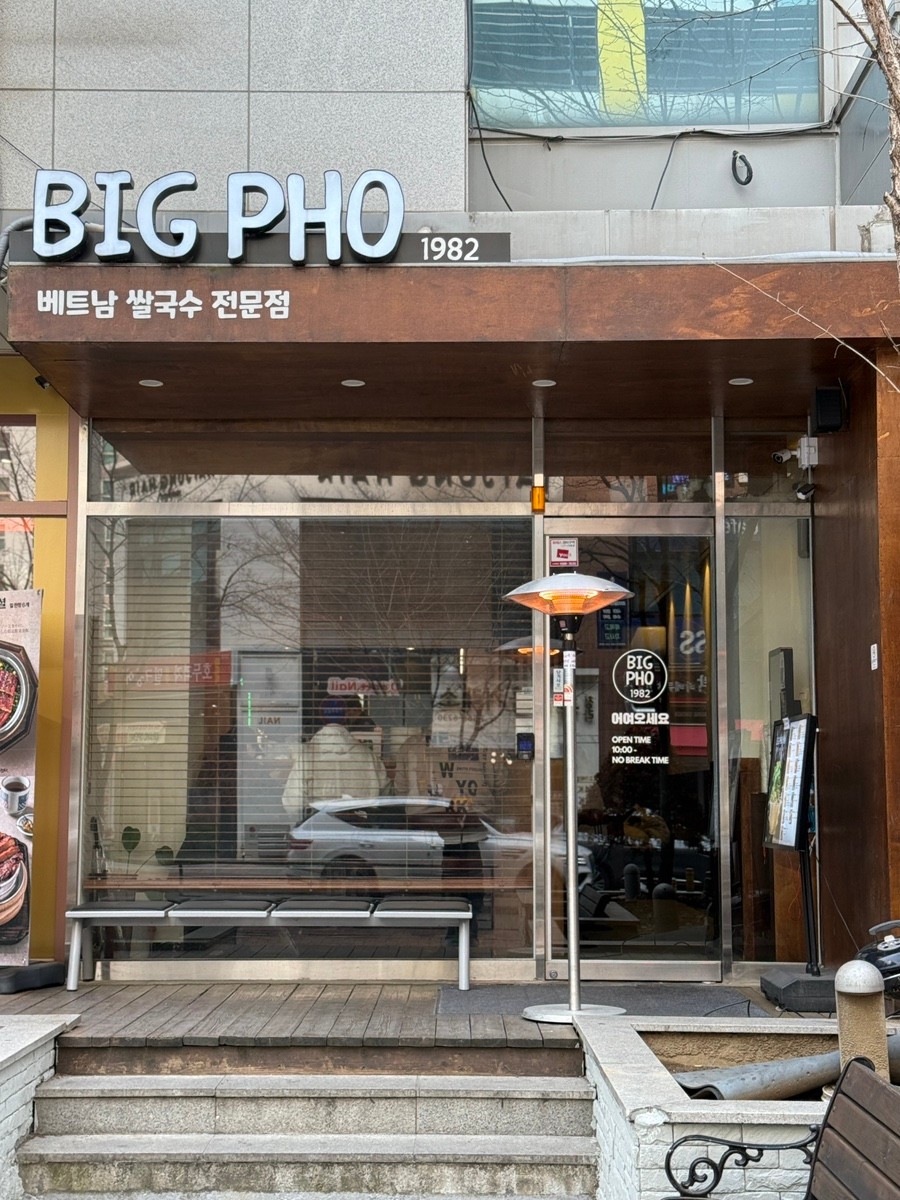인천광역시 서구 찐 맛집 1탄! 22 빅포1982 1