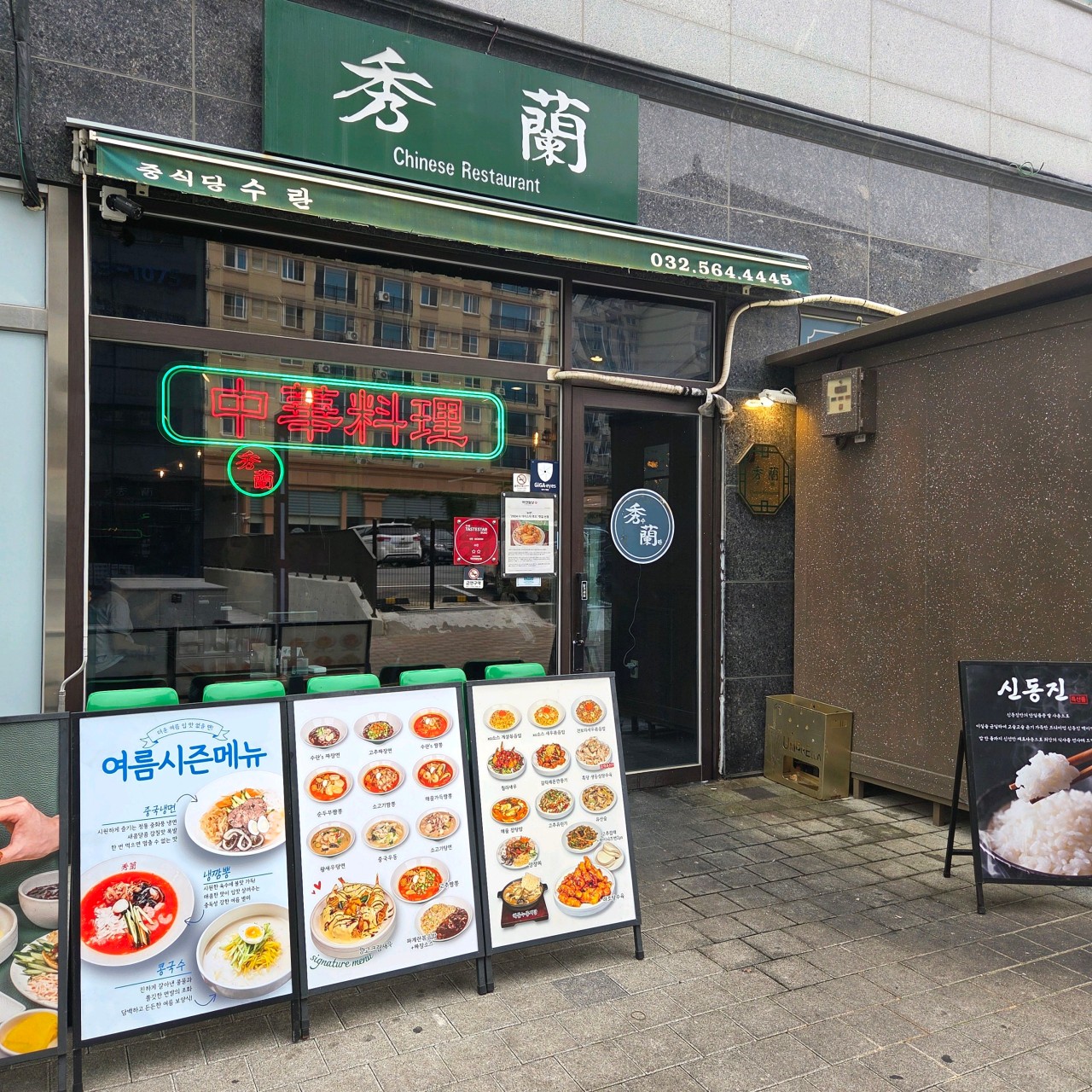 인천광역시 서구 찐 맛집 1탄! 16 수란4