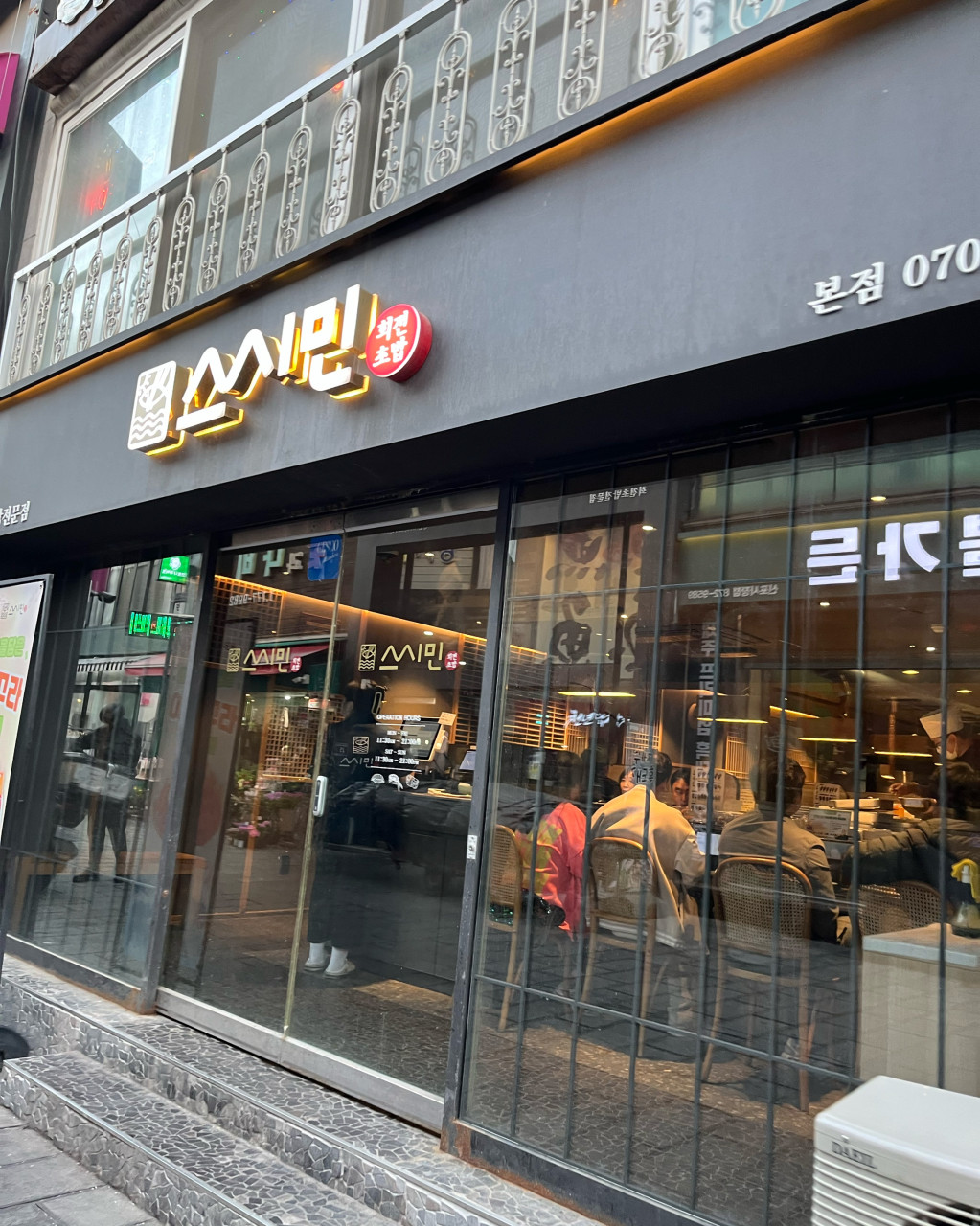 인천광역시 중구 찐 맛집 1탄! 25 스시민 본점1