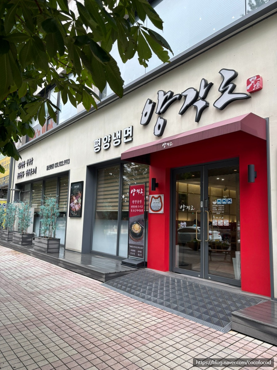 고양시 찐 맛집 1탄! 7 양각도2