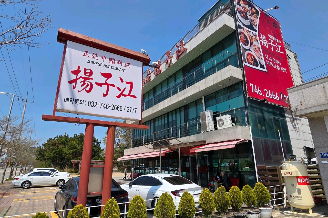 인천광역시 중구 찐 맛집 1탄! 4 양자강1
