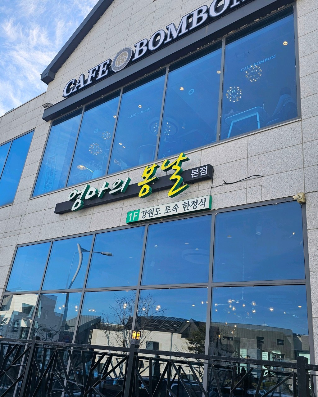김포시 찐 맛집 1탄! 7 엄마의봄날1