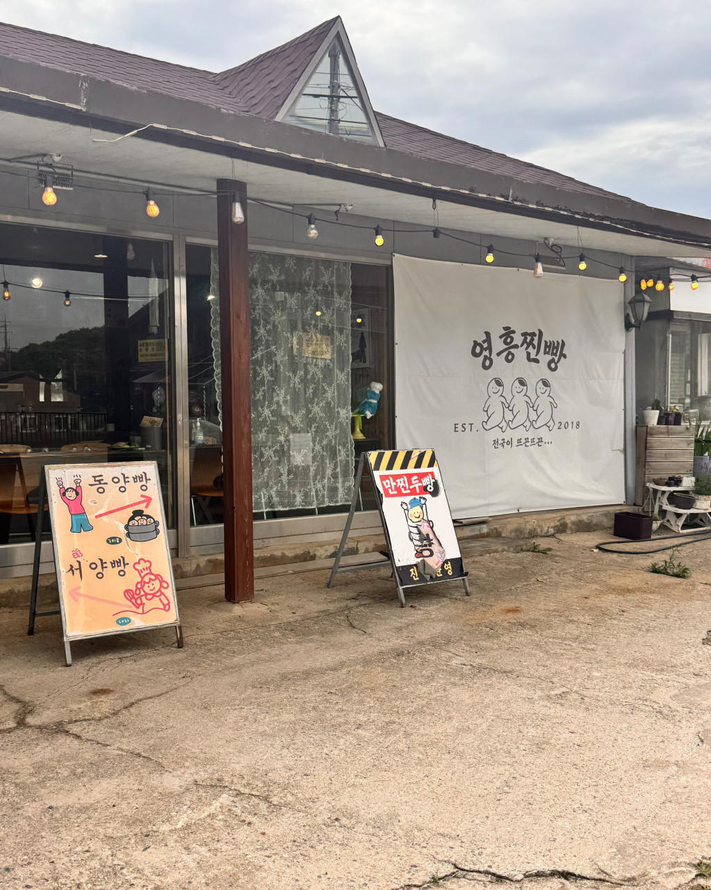 인천광역시 옹진군 찐 맛집 1탄! 25 영흥찐빵1