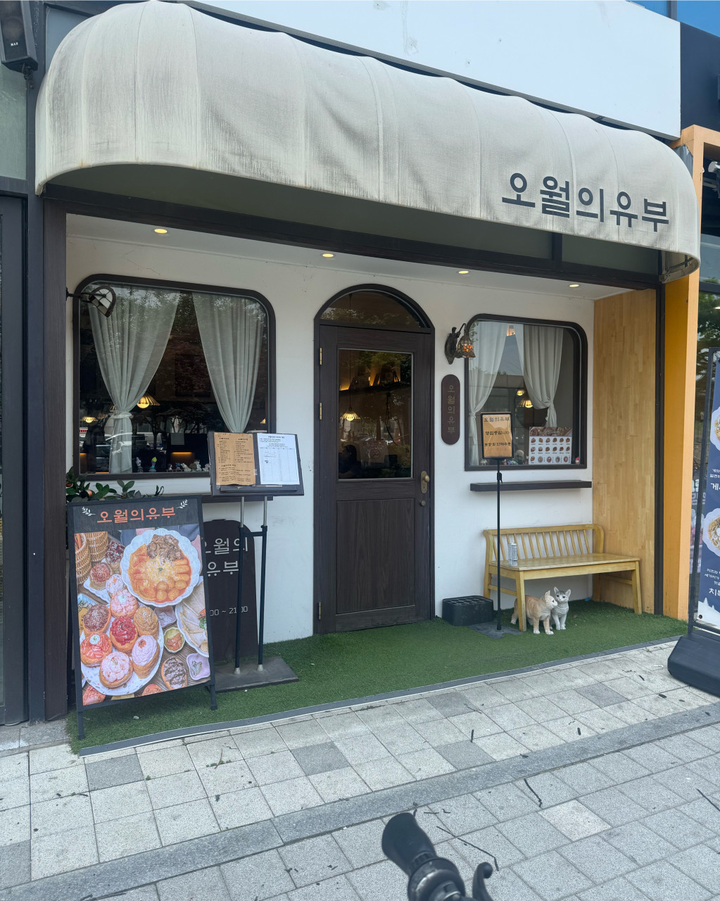 인천광역시 미추홀구 찐 맛집 1탄! 19 오월의유부1