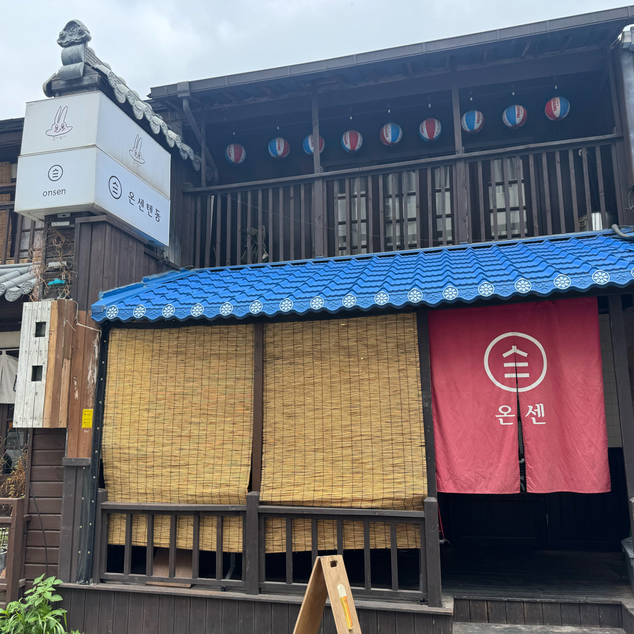 인천광역시 중구 찐 맛집 1탄! 28 온센1