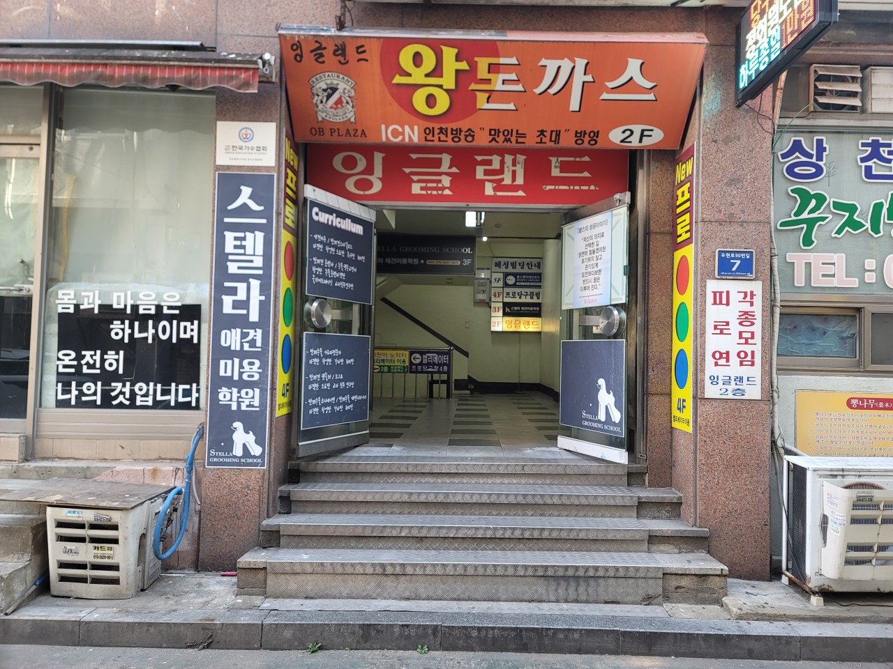 인천광역시 중구 찐 맛집 1탄! 22 잉글랜드 경양식돈까스1