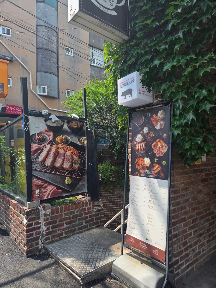 서울특별시 종로구 찐 맛집 2탄! 22 정돈 대학로본점1