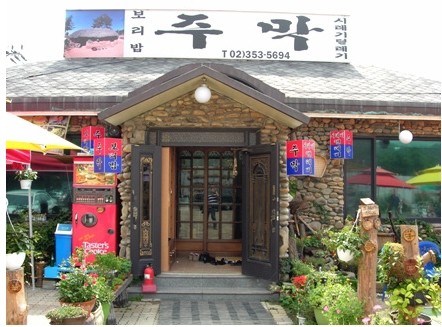 고양시 찐 맛집 1탄! 1 주막보리밥4