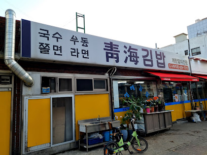 인천광역시 미추홀구 찐 맛집 1탄! 10 청해김밥1