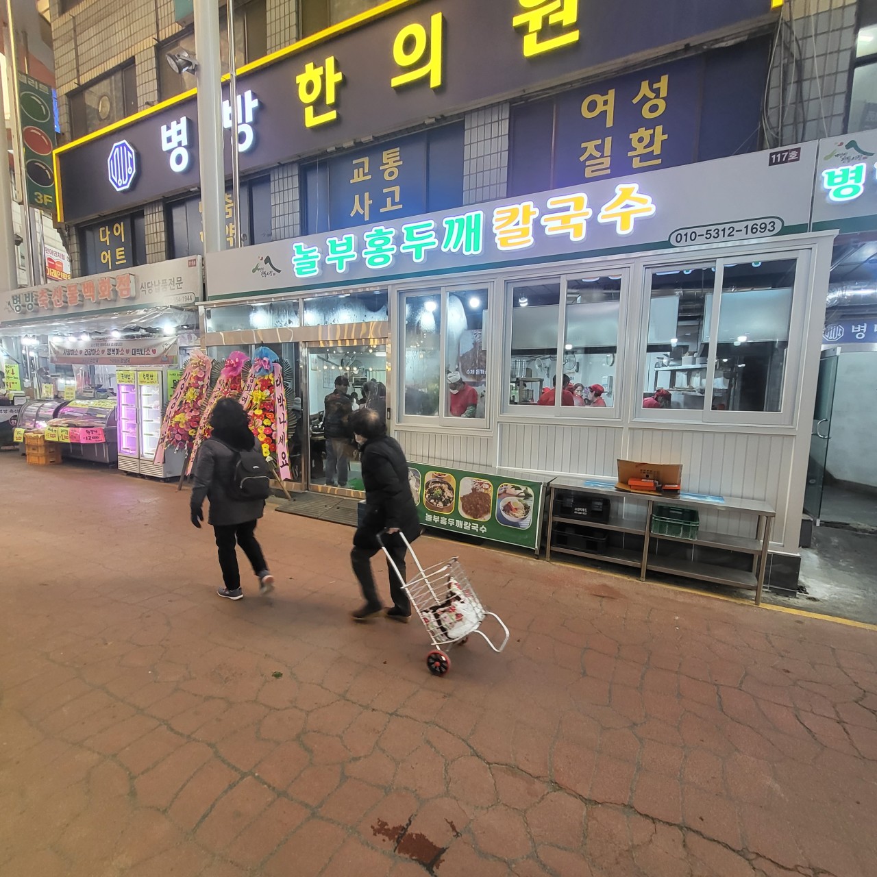인천광역시 계양구 찐 맛집 1탄! 10 칼국수