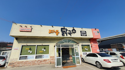 파주시 찐 맛집 1탄! 25 파주닭국수1