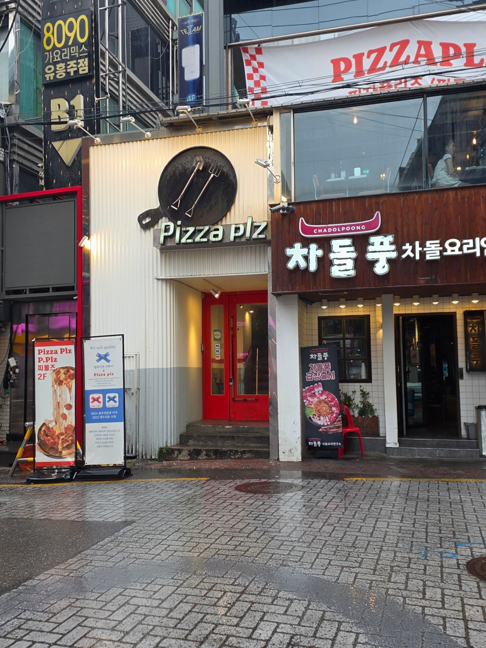 인천광역시 부평구 찐 맛집 1탄! 25 피플즈1
