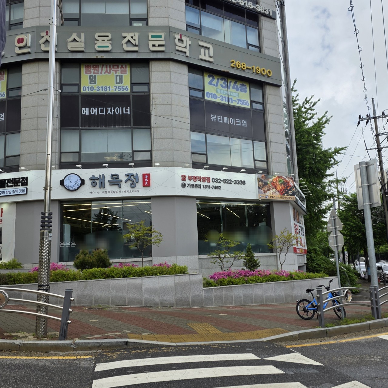 인천광역시 부평구 찐 맛집 1탄! 7 해목정 X 덕담집1