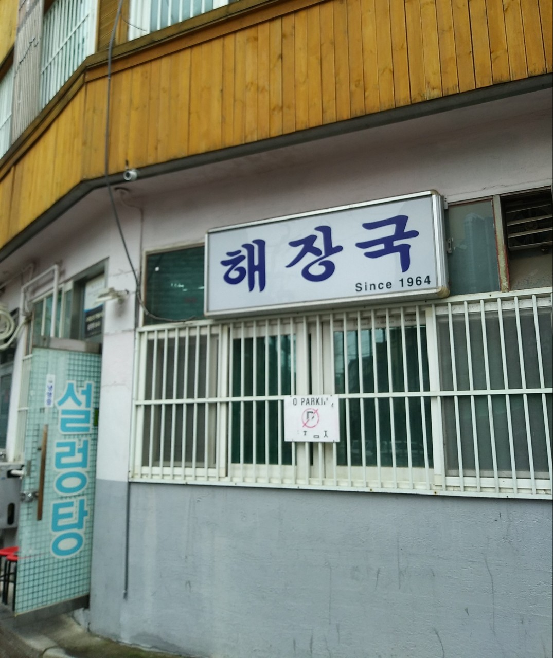 인천광역시 동구 찐 맛집 1탄! 7 해장국집1