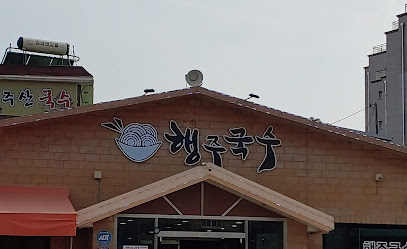 고양시 찐 맛집 1탄! 25 행주국수1