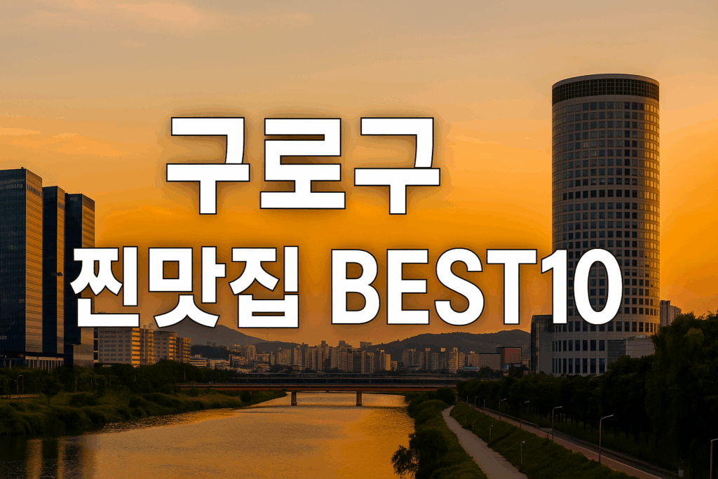 ChatGPT Image 2025년 9월 19일 오후 04 11 35