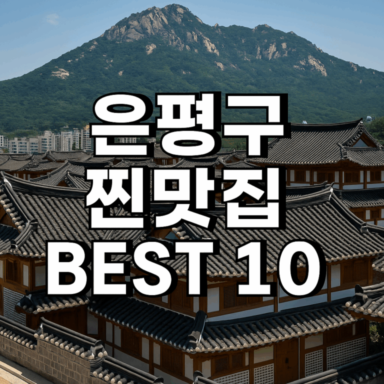 ChatGPT Image 2025년 9월 10일 오후 03 32 39
