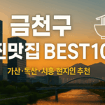 ChatGPT Image 2025년 9월 23일 오후 05 30 21