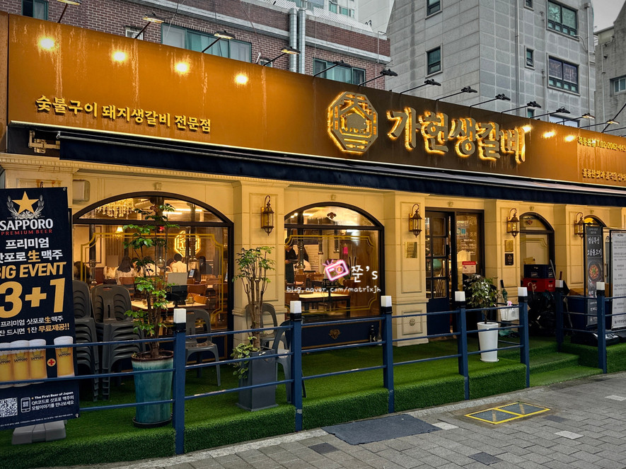 가헌생갈비1