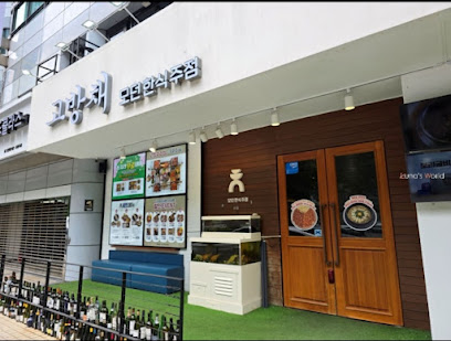 고방채 동여의도1