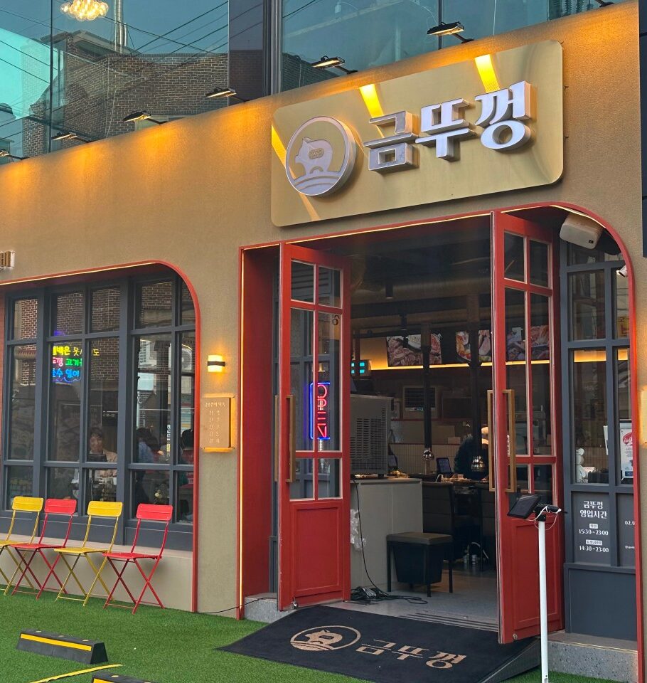 금뚜껑1 e1757046913379