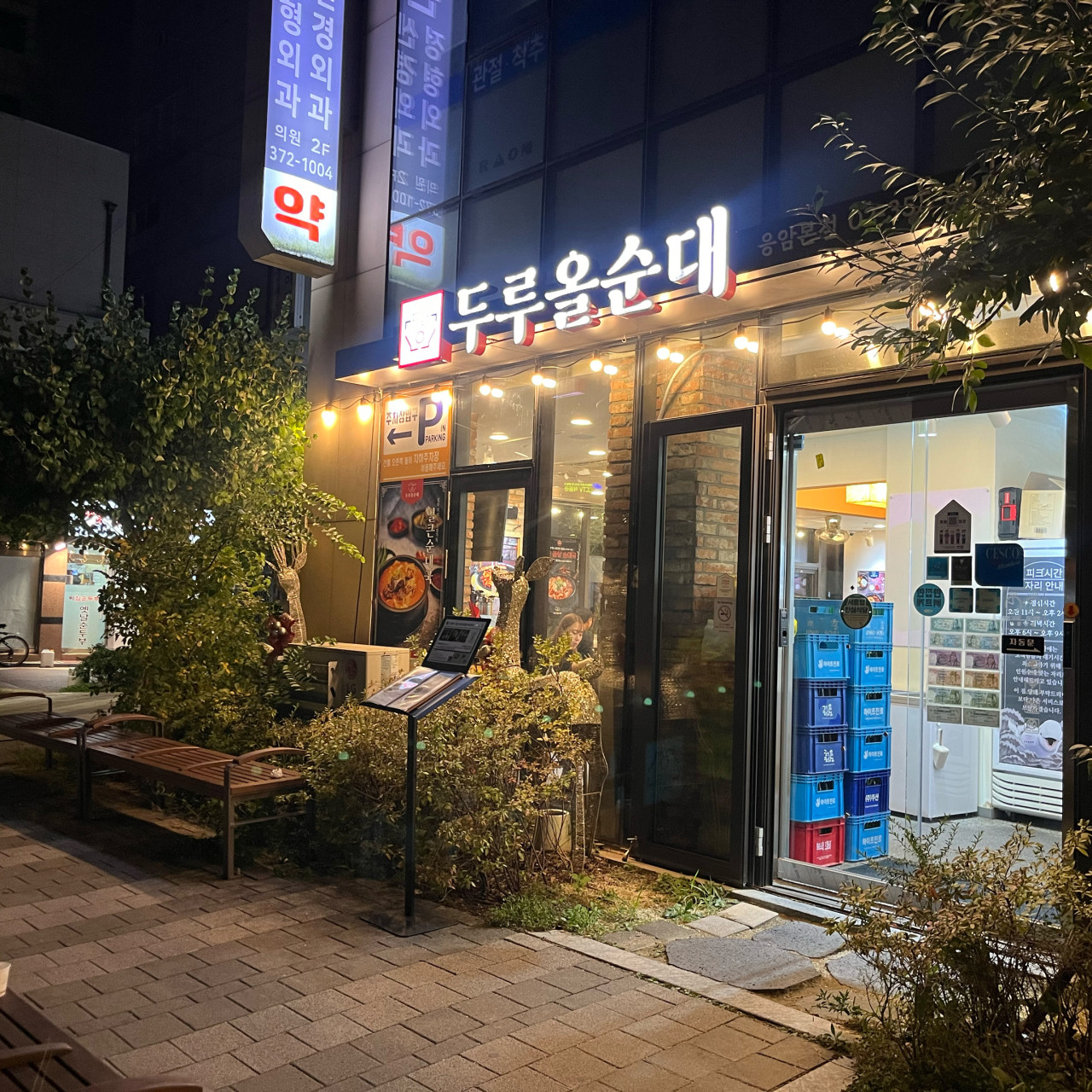 서울특별시 은평구 찐 맛집 2탄! 25 두루올순대1