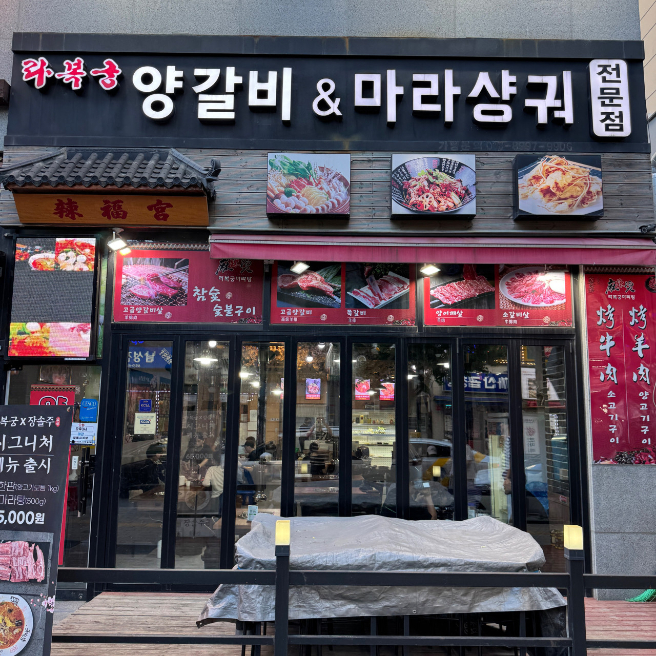라복궁1