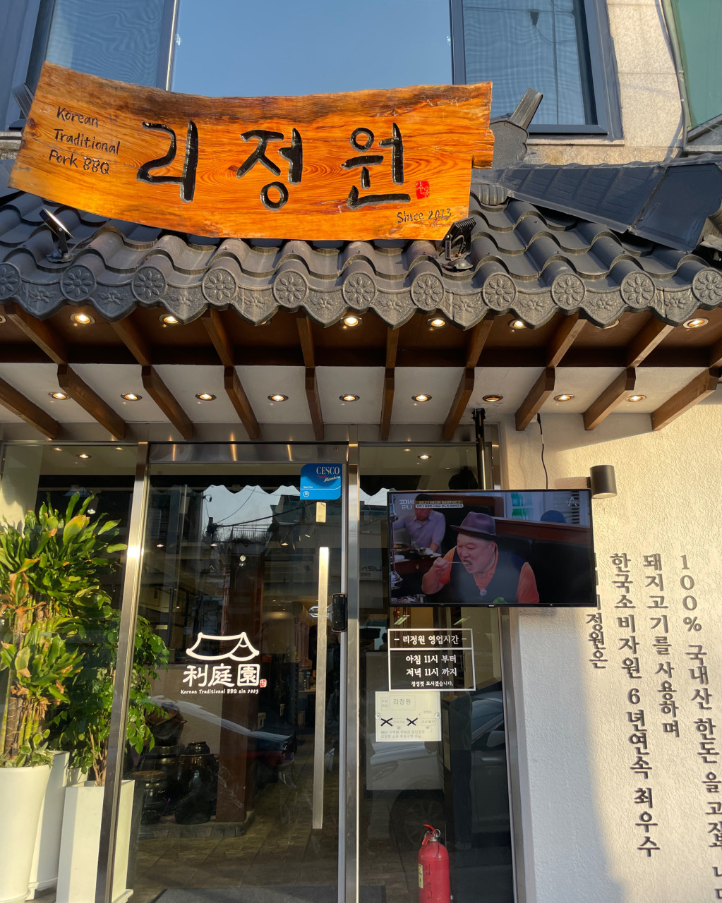 서울특별시 서대문구 찐 맛집 2탄! 13 리정원1