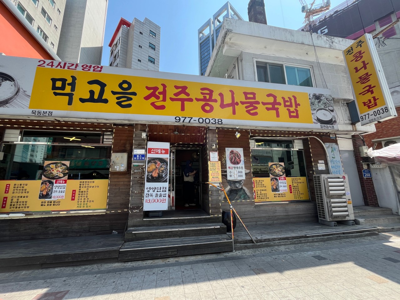 서울특별시 중랑구 찐 맛집 2탄! 19 먹고을전주콩나물국밥1