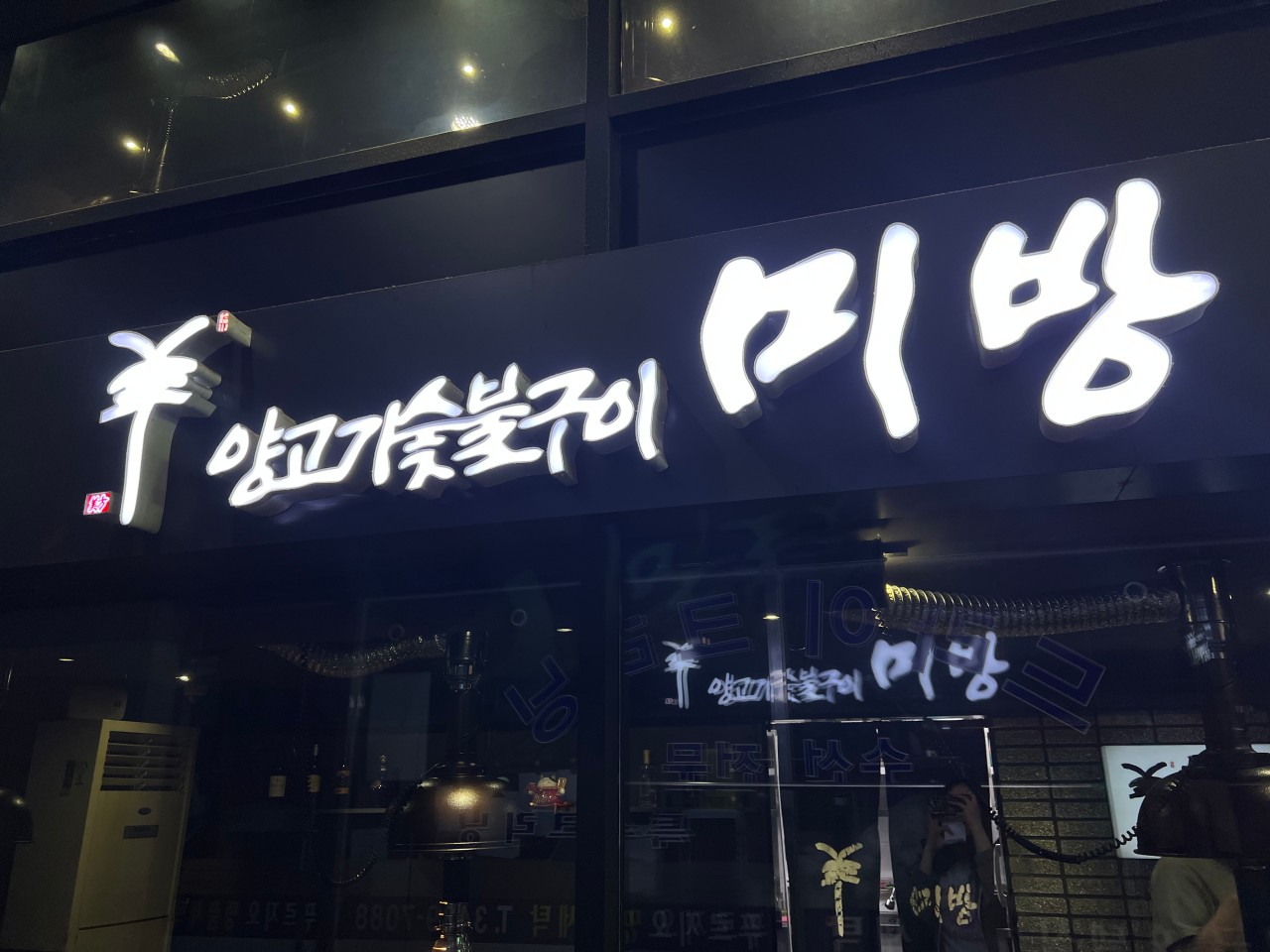 미방 신도림점1
