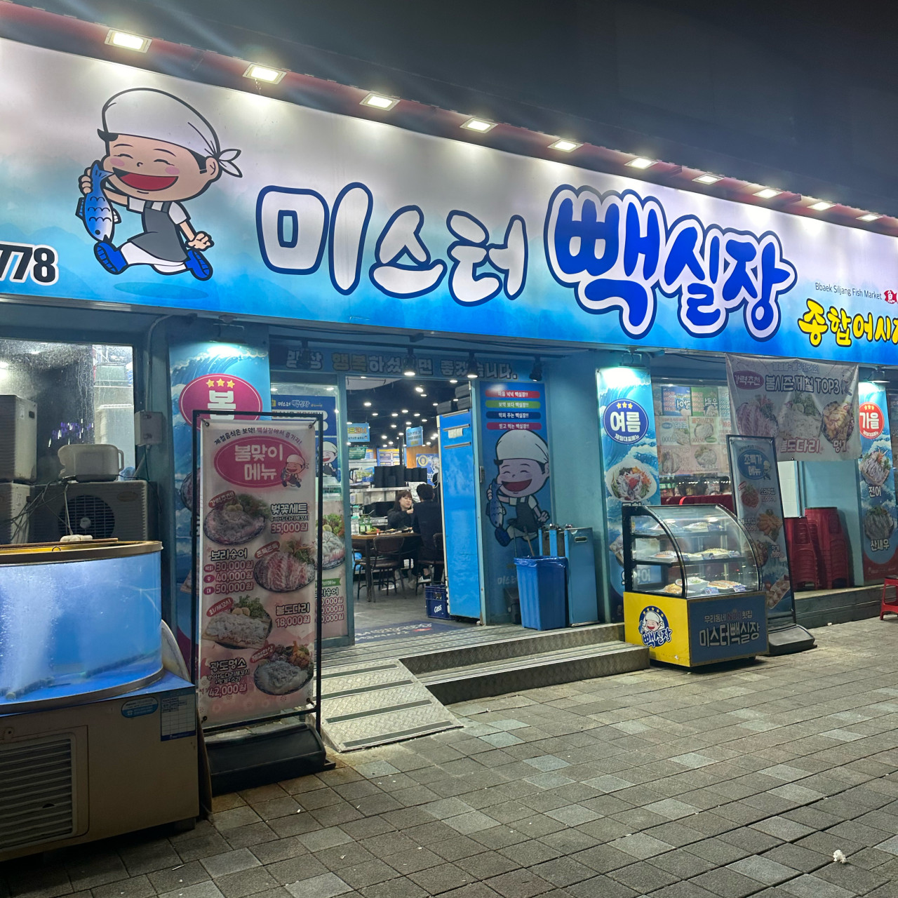 서울특별시 도봉구 찐 맛집 2탄! 16 미스터빽실장1