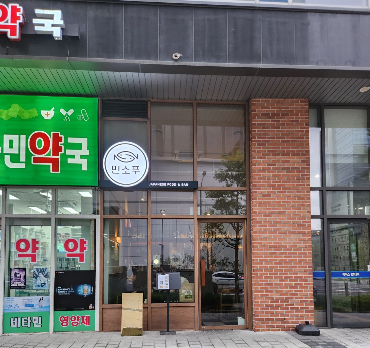 민소푸1