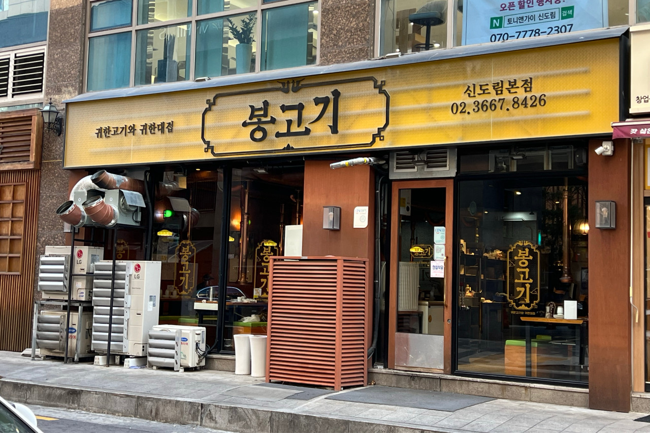 봉고기1 1