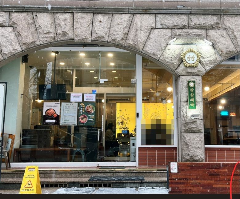 서울특별시 동대문구 찐 맛집 2탄! 7 삼삼뼈국 회기점1