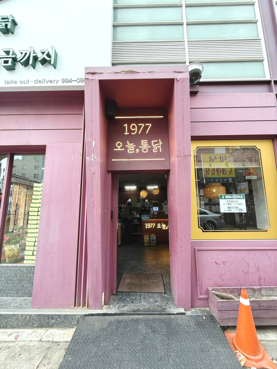오늘통닭1
