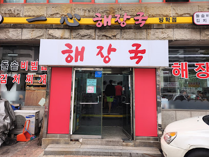 서울특별시 도봉구 찐 맛집 2탄! 19 일심해장국1