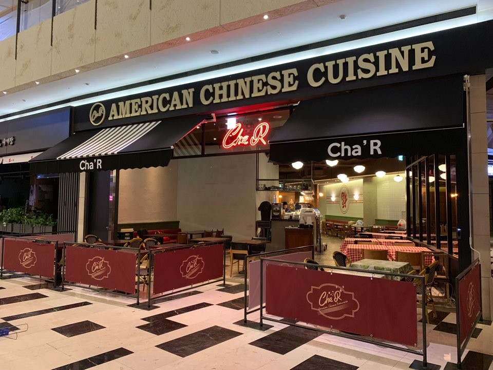 차알 여의도 IFC몰점1