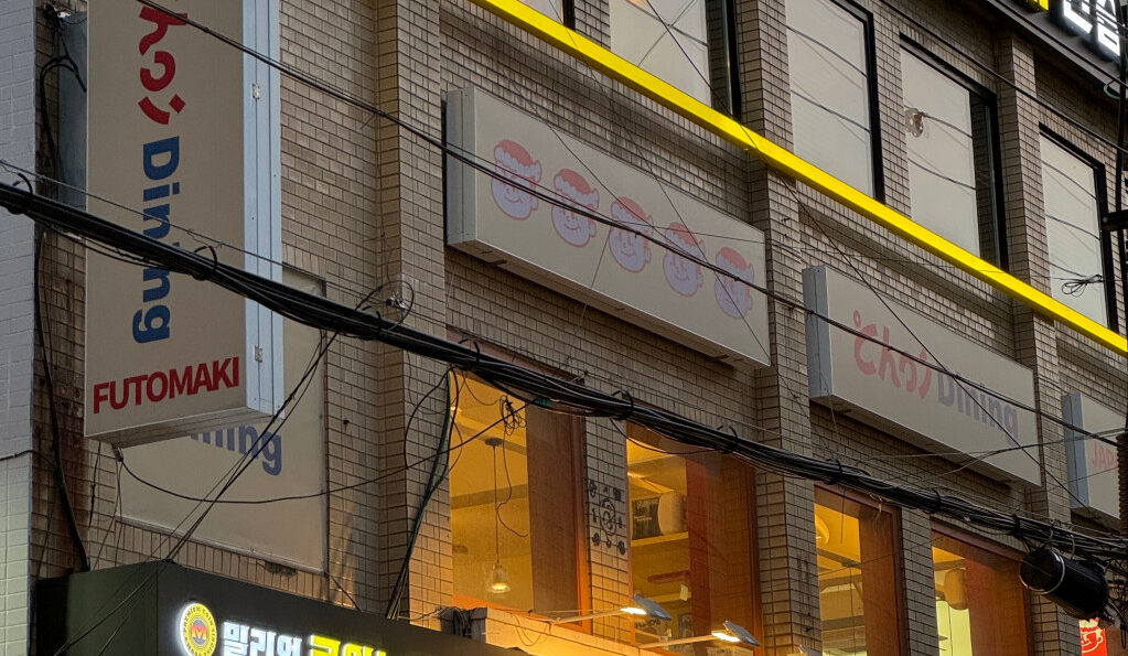 초이다이닝1 1 e1756703234572