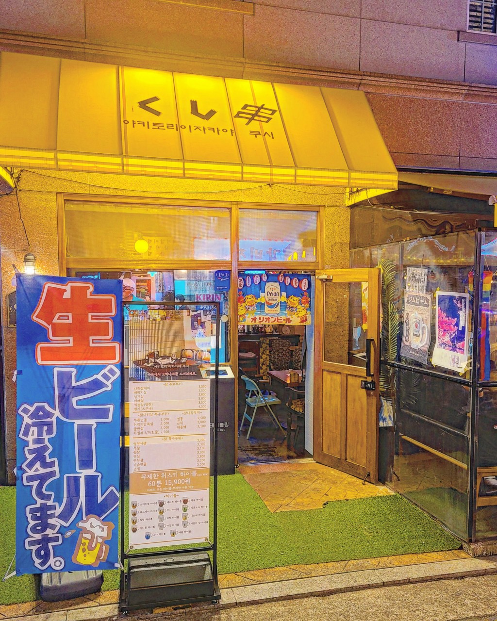 쿠시1