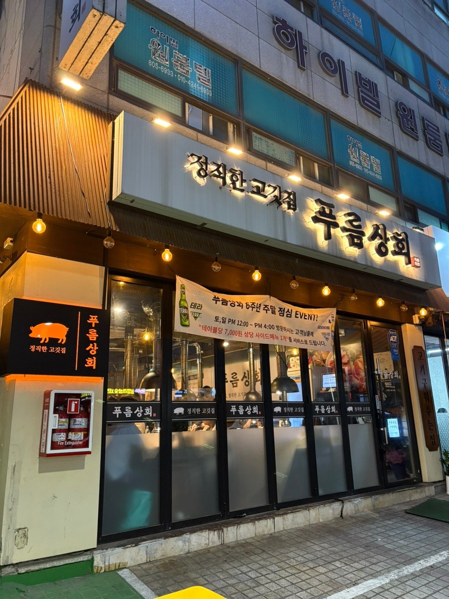 푸름상회1