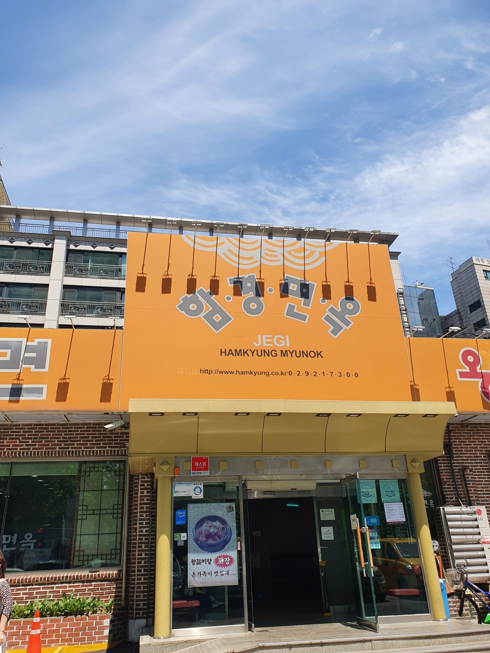 서울특별시 동대문구 찐 맛집 2탄! 4 함경면옥1