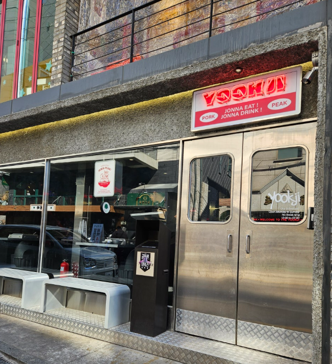 서울특별시 마포구 찐 맛집 2탄! 10 홍대 육지1
