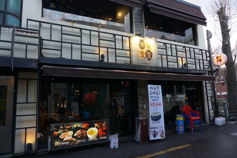 서울특별시 광진구 찐 맛집 2탄! 25 화기애애1