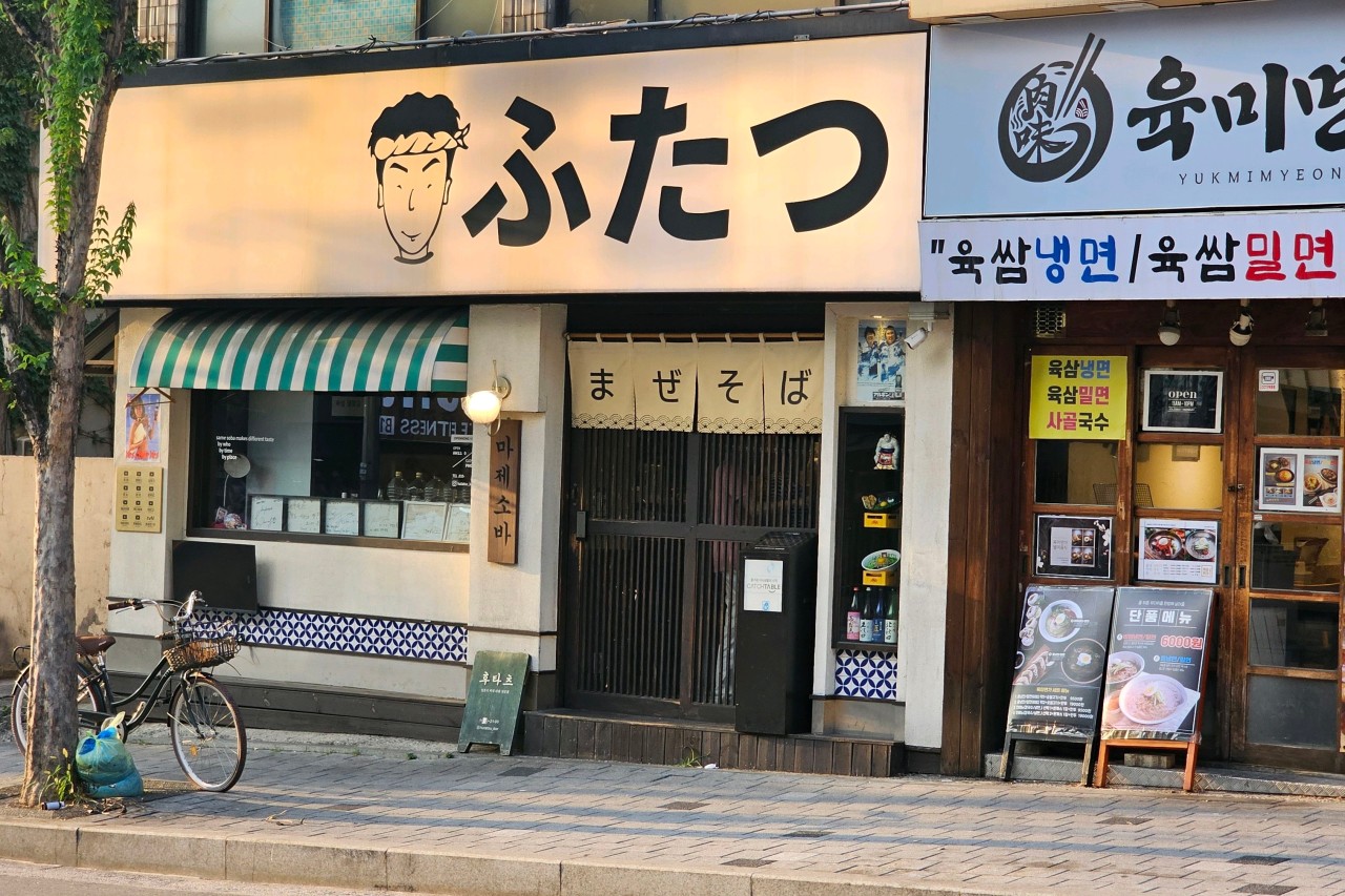 서울특별시 도봉구 찐 맛집 2탄! 7 후타츠1